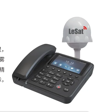 乐众 LeSat L1 天通卫星船载座机产品图：座机主机，白色全向天线，渔船驾驶室部署