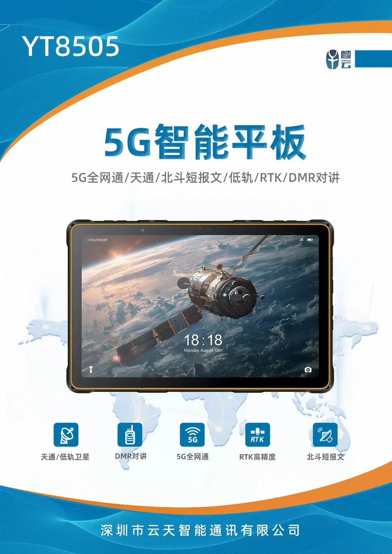 YT8505 官方产品页
