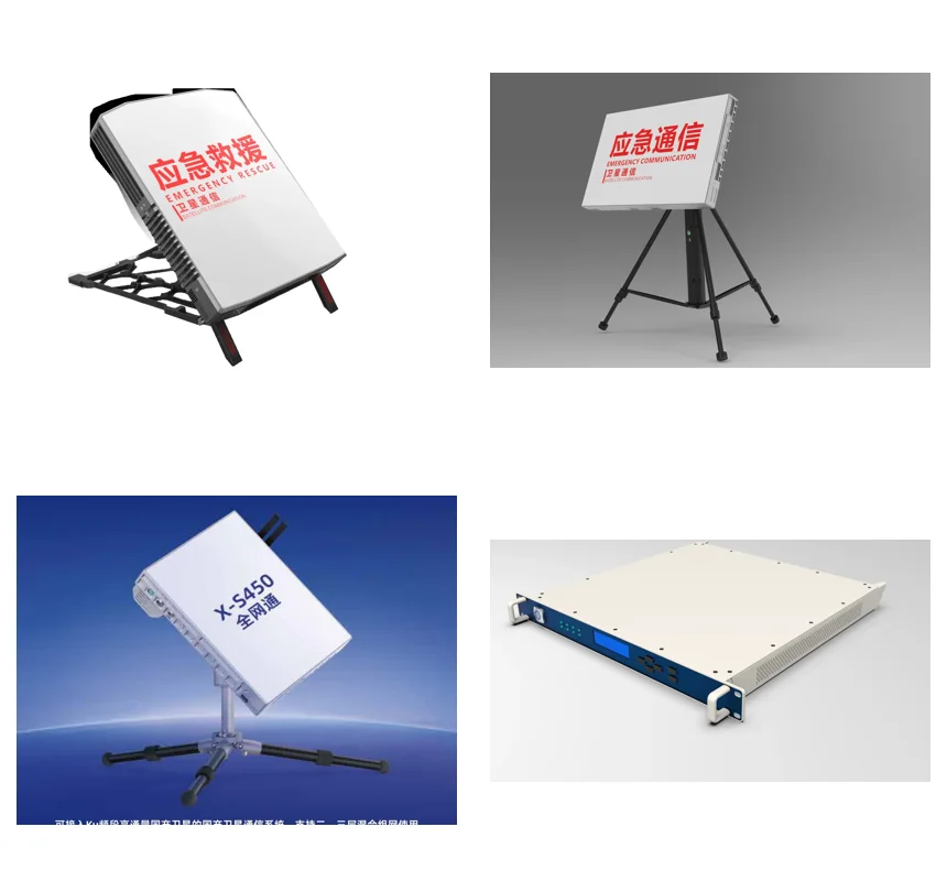 成都卫讯（星卫讯）代表产品全家福：X-S600 便携站、Ka 平板便携站、X-S450 全网通卫星基站、WX205 调制解调器